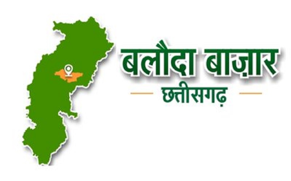 बलौदा बाजार में देखने के लिए शीर्ष स्थान, छत्तीसगढ़