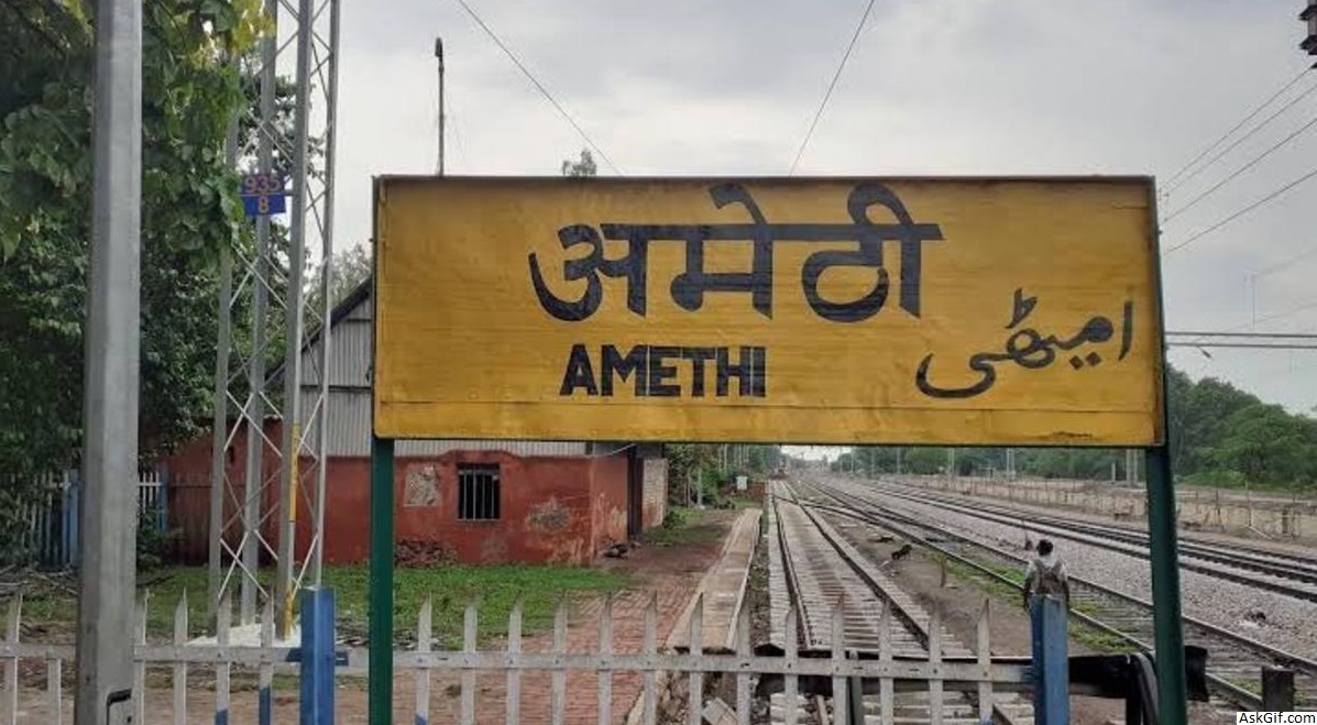 अमेठी में देखने के लिए शीर्ष स्थान, गौरीगंज, उत्तर प्रदेश