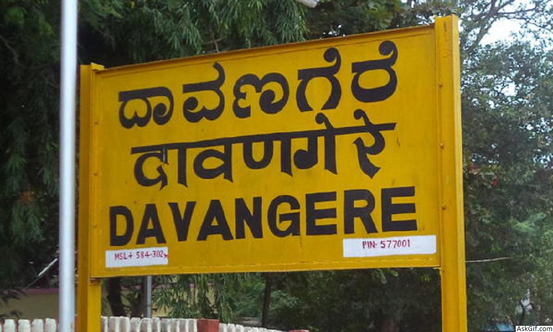 दावनगेरे में देखने के लिए शीर्ष स्थान, कर्नाटक