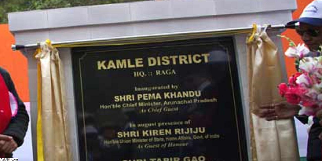 कमले, राग प्रदेश में देखने के लिए शीर्ष स्थान, अरुणाचल प्रदेश