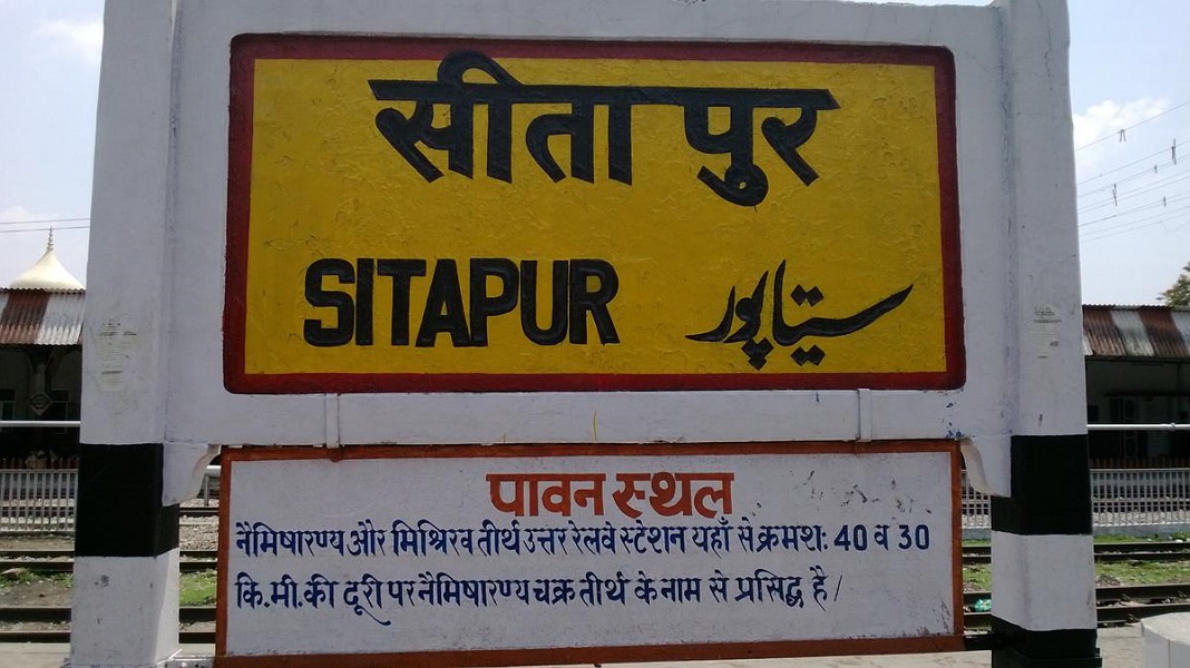 सीतापुर में देखने के लिए शीर्ष स्थान, उत्तर प्रदेश