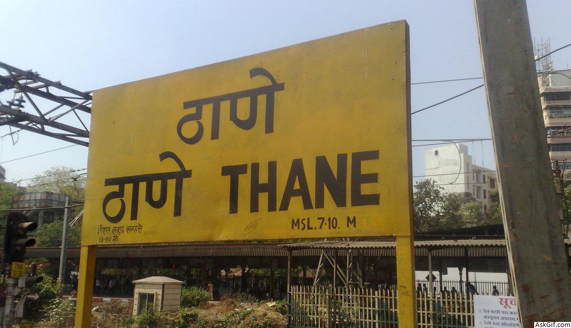 ठाणे में देखने के लिए शीर्ष स्थान, महाराष्ट्र