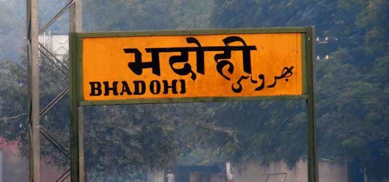 भदोही (ज्ञानपुर) में घूमने के लिए शीर्ष स्थान, उत्तर प्रदेश