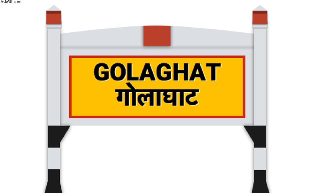 गोलघाट में देखने के लिए शीर्ष स्थान, असम