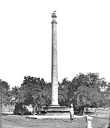 9. इलाहाबाद स्तंभ