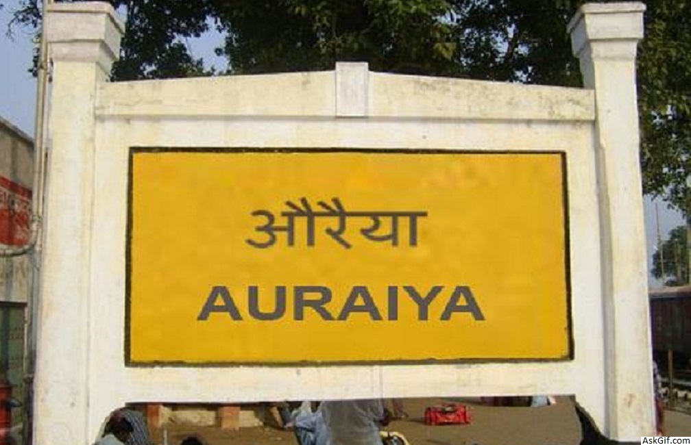 औरय्या में देखने के लिए शीर्ष स्थान, उत्तर प्रदेश