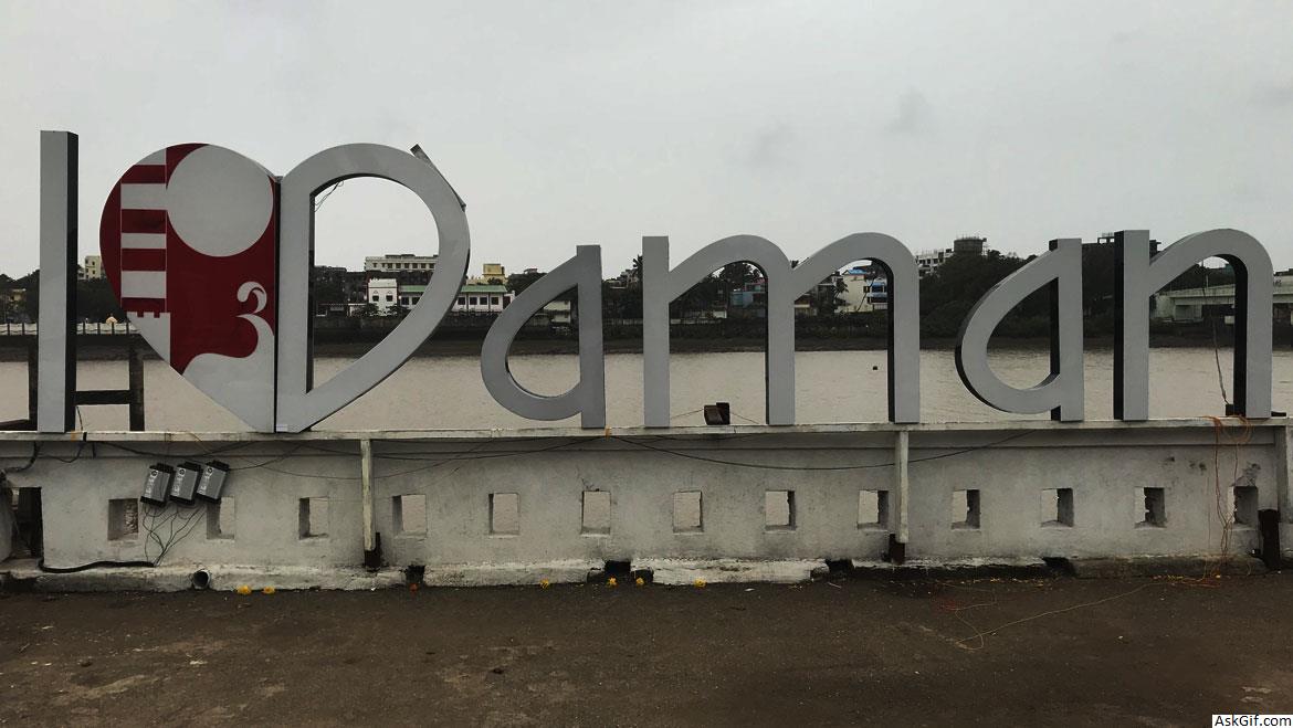 दमण जिला में देखने के लिए शीर्ष स्थान