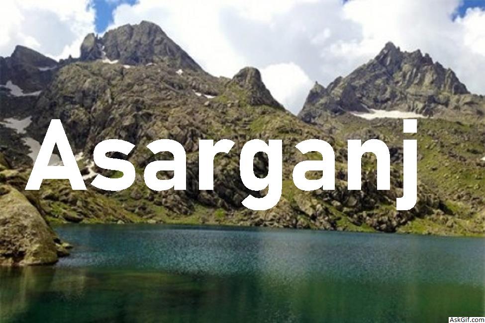 असरगंज में देखने के लिए शीर्ष स्थान, बिहार