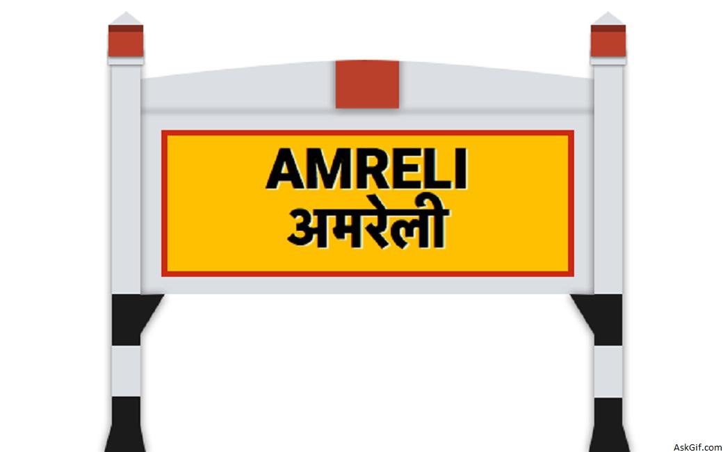 अमरेली में देखने के लिए शीर्ष स्थान, गुजरात