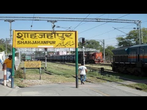 शाहजहाँपुर में घूमने के लिए शीर्ष स्थान, उत्तर प्रदेश