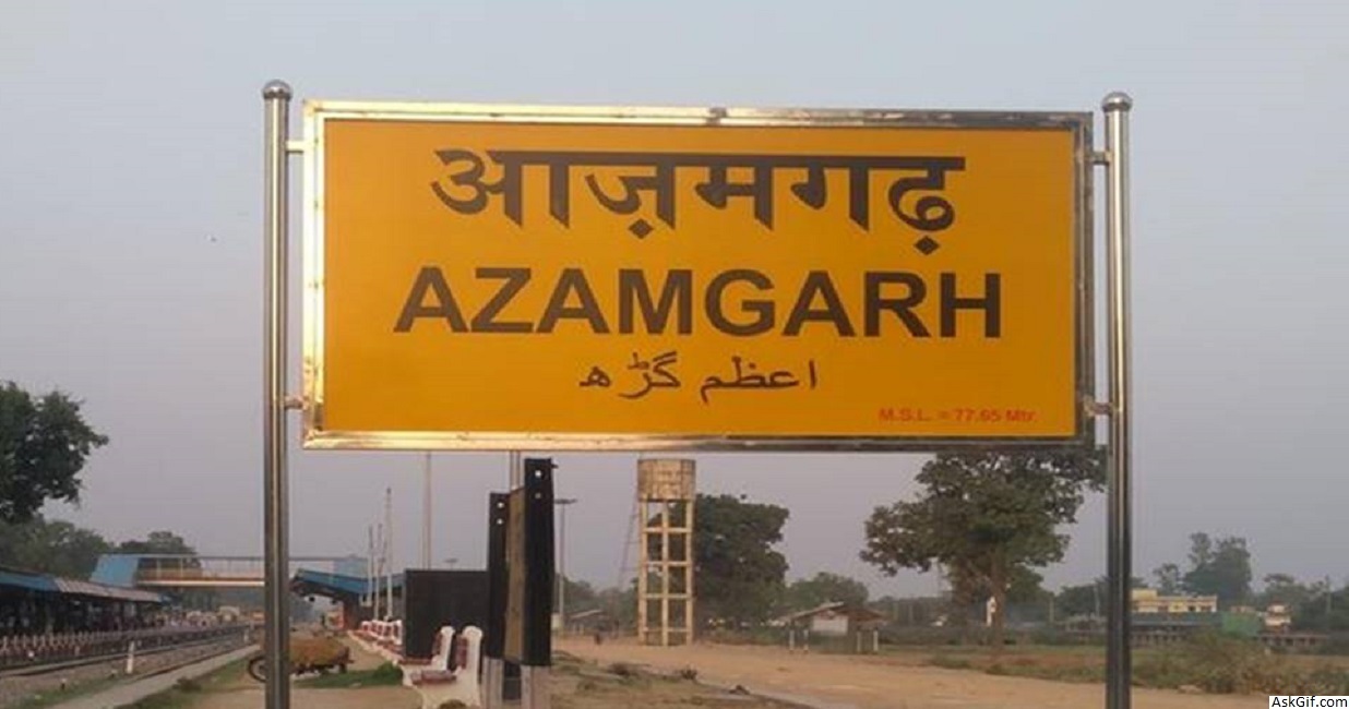 आज़मगढ़ में देखने के लिए शीर्ष स्थान, उत्तर प्रदेश