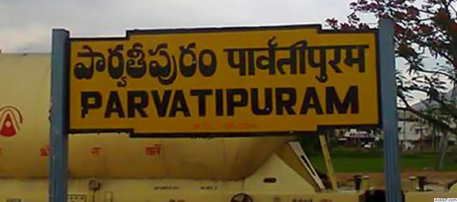 पार्वतीपुरम में देखने के लिए शीर्ष स्थान, आंध्र प्रदेश
