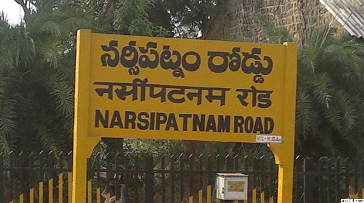 नरसीपट्टनम में देखने के लिए शीर्ष स्थान, आंध्र प्रदेश