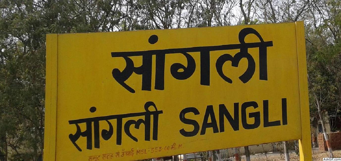 सांगली में देखने के लिए शीर्ष स्थान, महाराष्ट्र