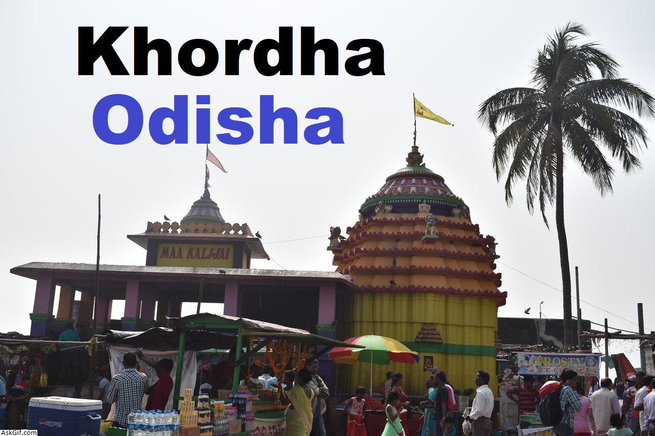 खोरधा में देखने के लिए शीर्ष स्थान, ओडिशा