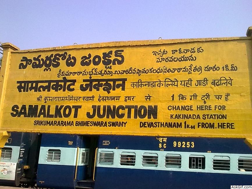 समालकोट में देखने के लिए शीर्ष स्थान, आंध्र प्रदेश