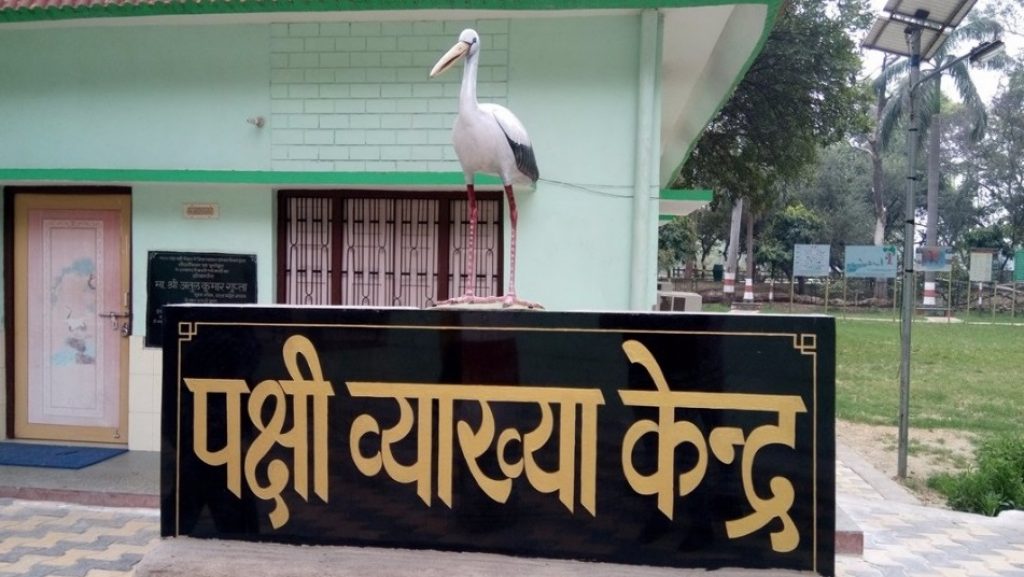 1. शहीद चंद्र शेखर आजाद पक्षी अभयारण्य