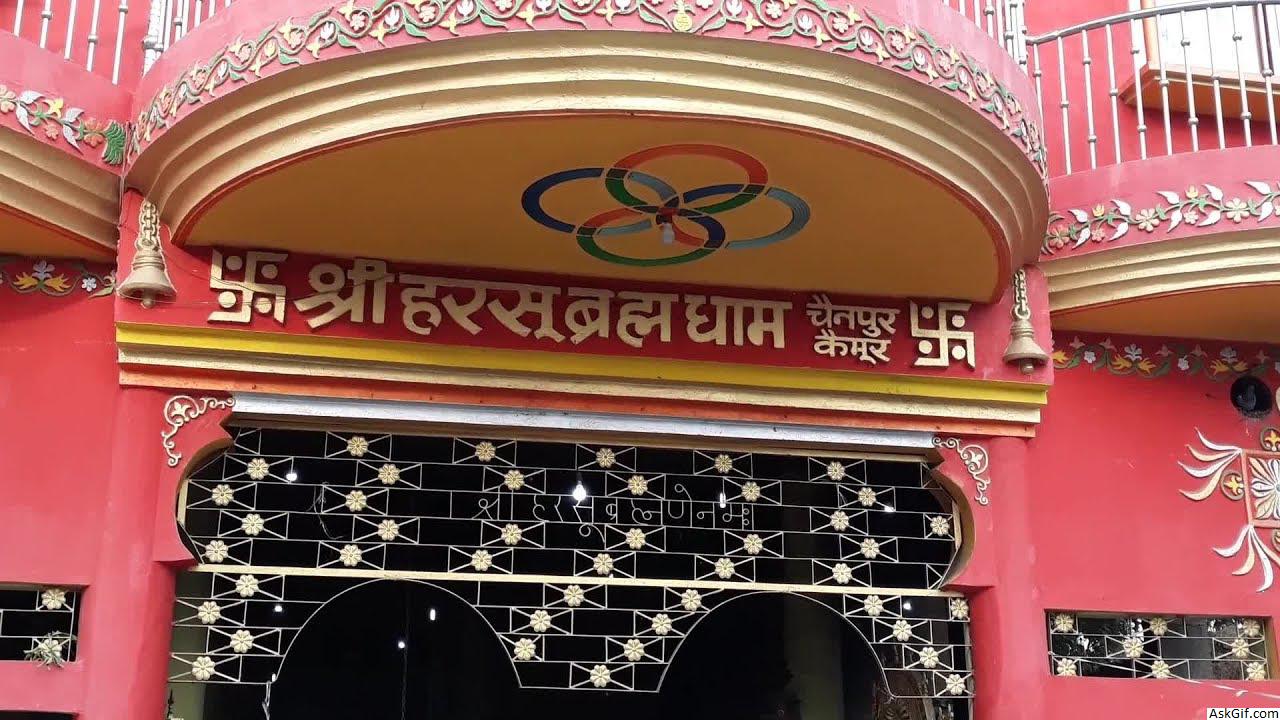 2. हरसू ब्रह्मा मंदिर (चैनपुर)
