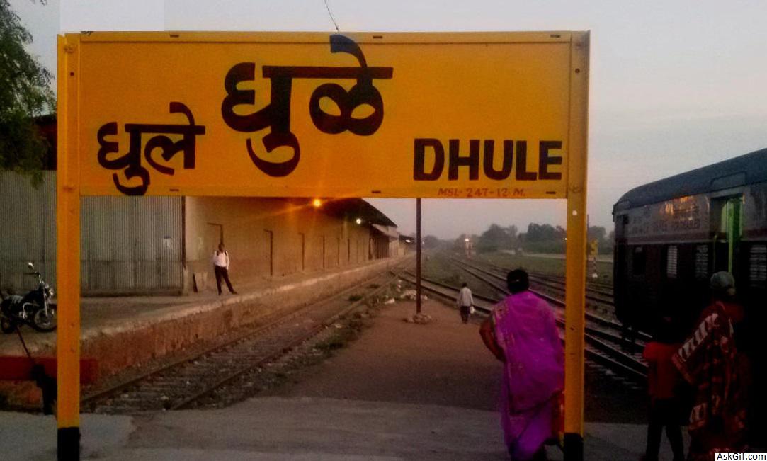 Top Places To Visit In Dhule Maharashtra Blog Find Best Reads Of All Time On Askgif