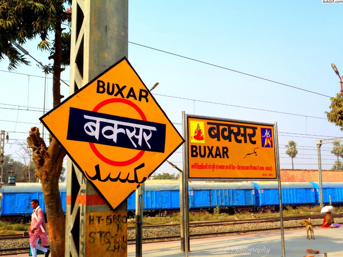बक्सर में देखने के लिए शीर्ष स्थान, बिहार