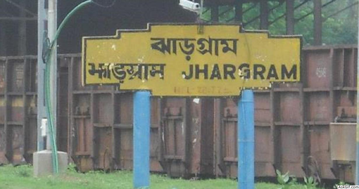 झारग्राम में देखने के लिए शीर्ष स्थान, पश्चिम बंगाल