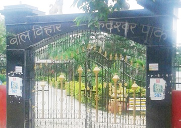 3. केतेश्वर पार्क