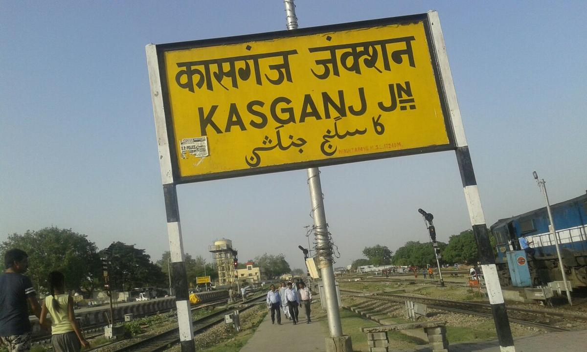 कासगंज (कन्शी राम नगर) में जाने के लिए शीर्ष स्थान, उत्तर प्रदेश