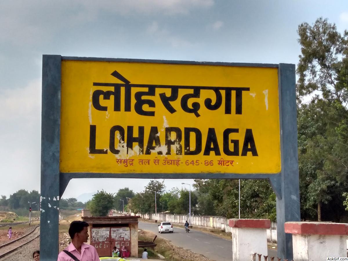 लोहरदगा में देखने के लिए शीर्ष स्थान, झारखंड