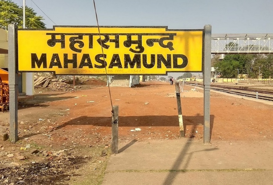 महासमुंद में घूमने के लिए शीर्ष स्थान, छत्तीसगढ़