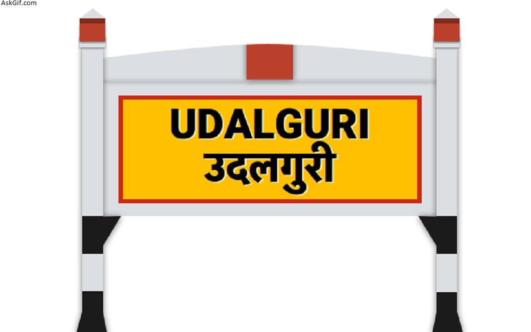 उदलगुरी में देखने के लिए शीर्ष स्थान, असम
