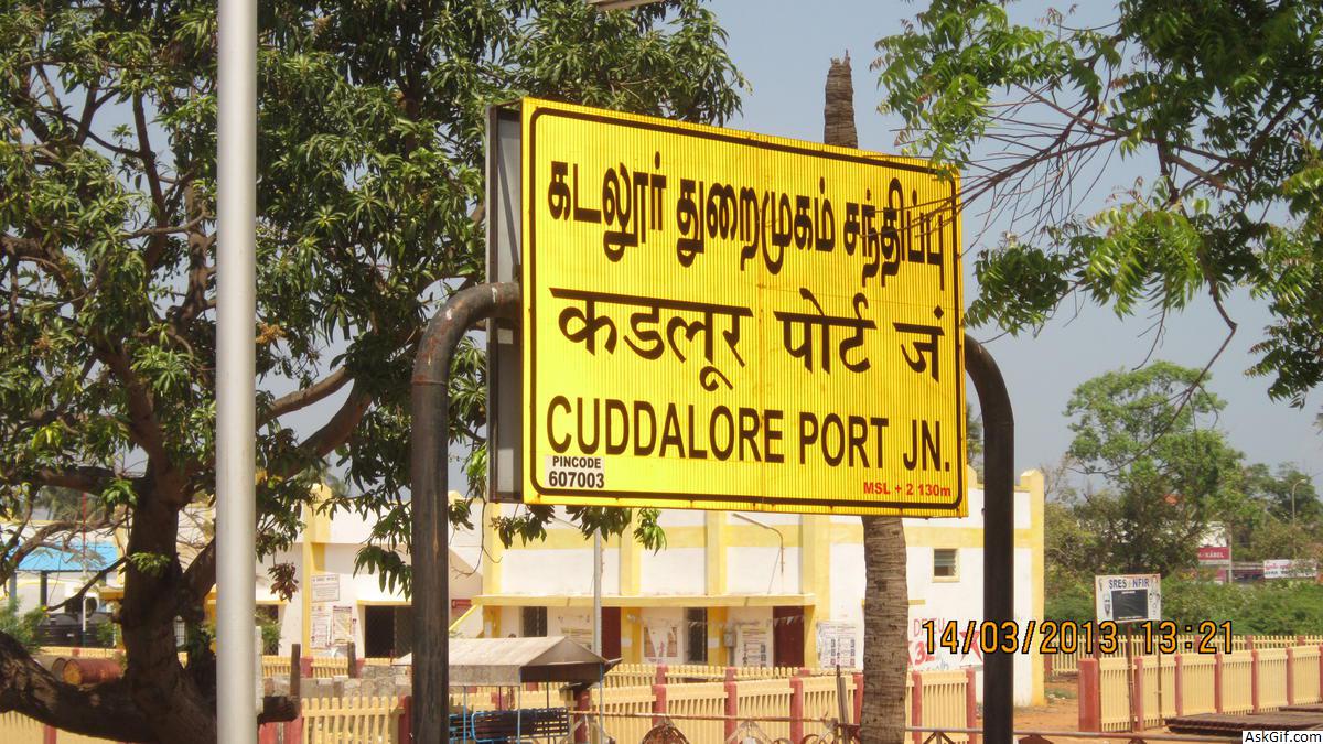 कुड्डालोर में देखने के लिए शीर्ष स्थान, तमिलनाडु