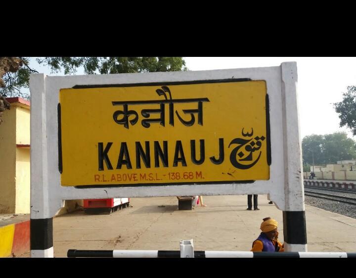 कन्नौज में देखने के लिए शीर्ष स्थान, उत्तर प्रदेश