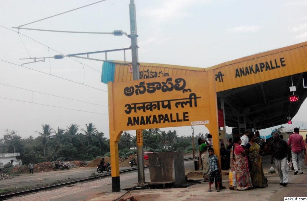 अनकपले में देखने के लिए शीर्ष स्थान, आंध्र प्रदेश