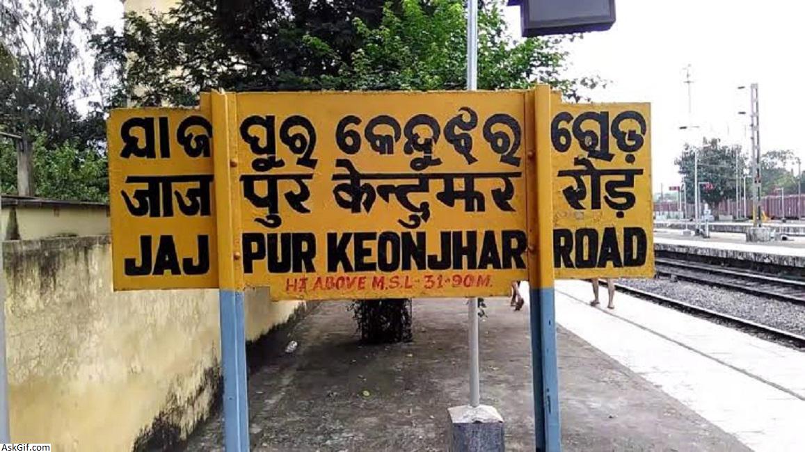 जाजपुर, पनिकोइली में देखने के लिए शीर्ष स्थान, ओडिशा