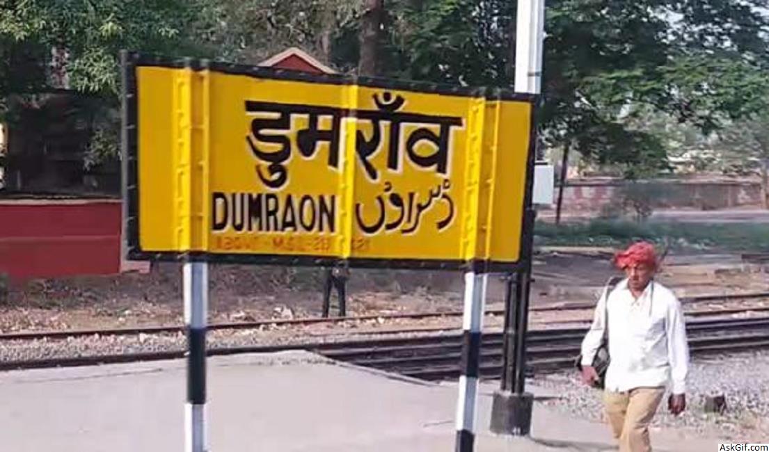 दुमरांव में देखने के लिए शीर्ष स्थान, बिहार