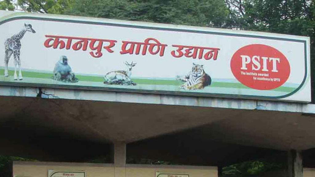 1. एलन वन चिड़ियाघर