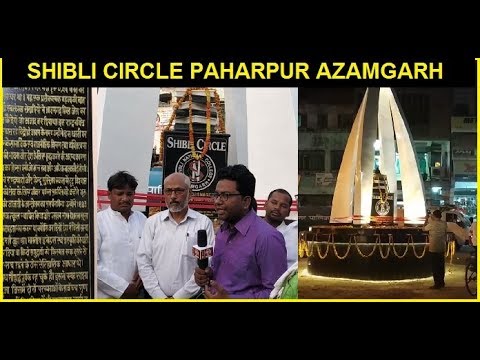 1. शिब्ली सर्कल