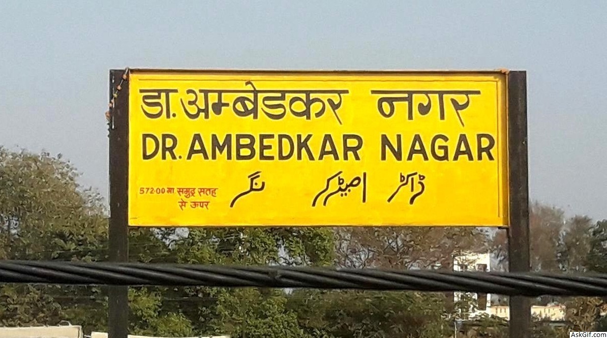 अम्बेडकर नगर में देखने के लिए शीर्ष स्थान, उत्तर प्रदेश