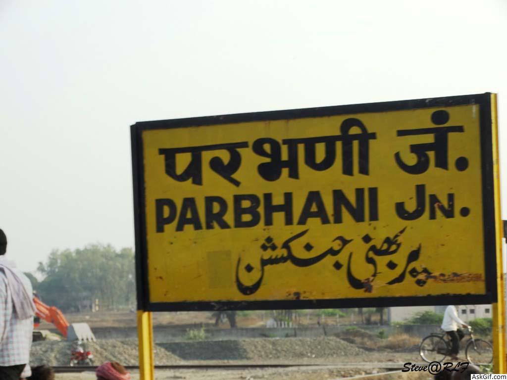 परभनी में देखने के लिए शीर्ष स्थान, महाराष्ट्र