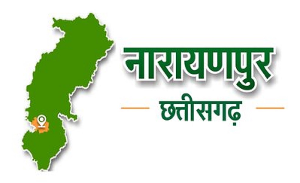 नारायणपुर में घूमने के लिए शीर्ष स्थान, छत्तीसगढ़