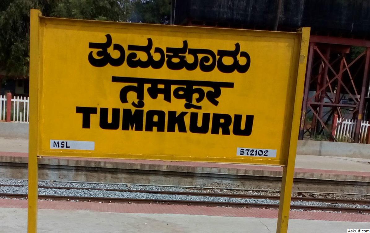 तुमकुर में देखने के लिए शीर्ष स्थान, कर्नाटक