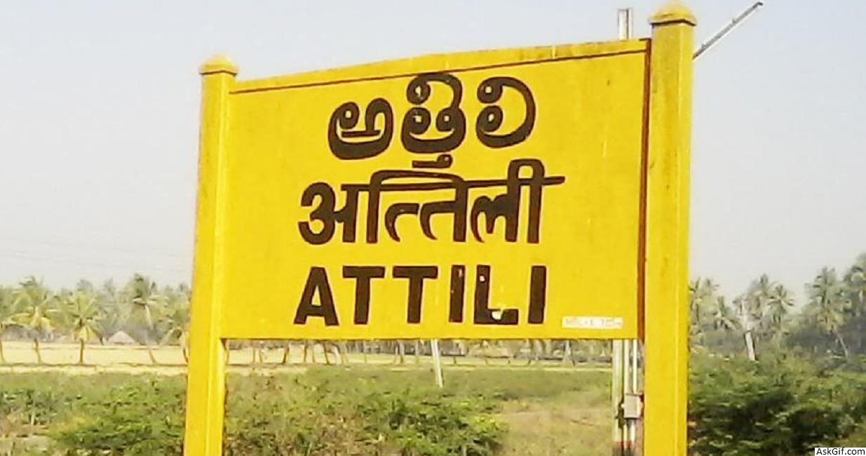 अत्तिली में देखने के लिए शीर्ष स्थान, आंध्र प्रदेश