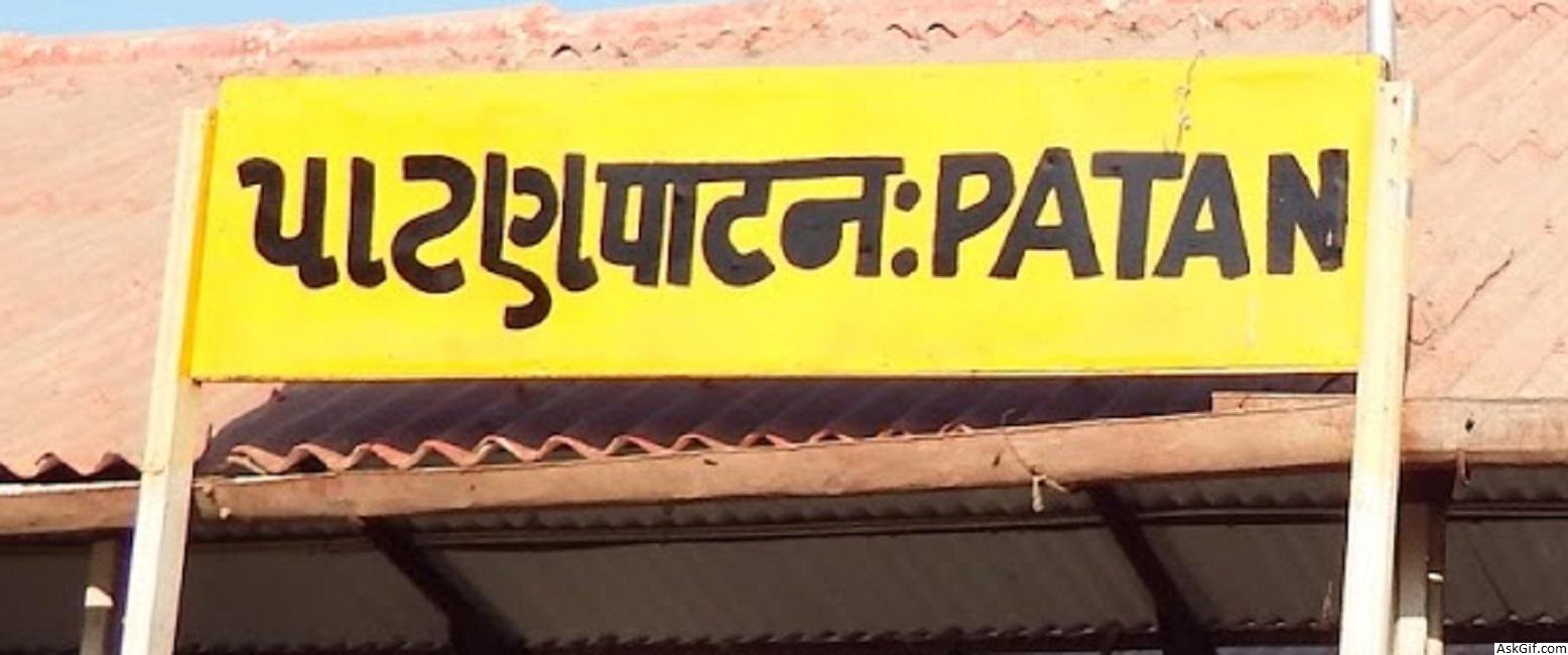 पाटण में घूमने के लिए शीर्ष स्थान, गुजरात