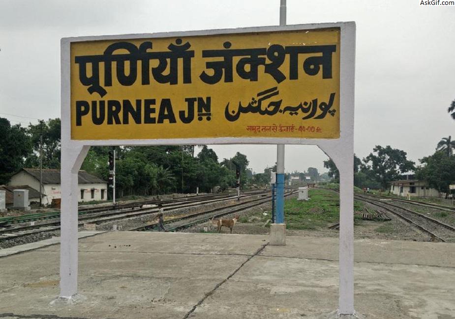 Top Places to visit in Purnia, Bihar - Blog - Find Best Reads of All Time  on AskGif