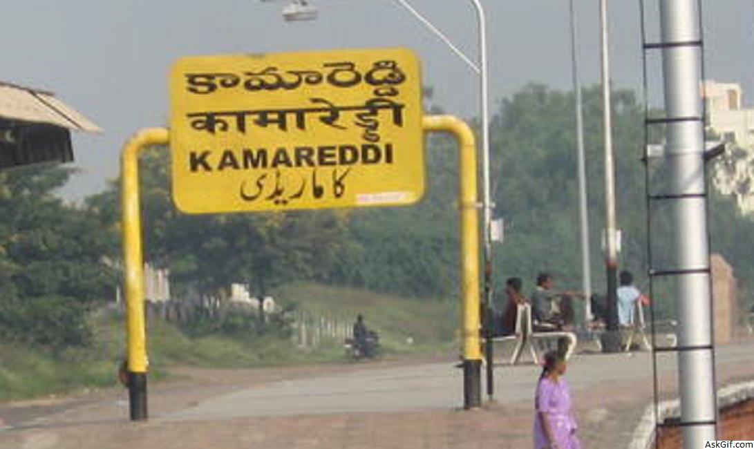कामारेड्डी में देखने के लिए शीर्ष स्थान, तेलंगाना