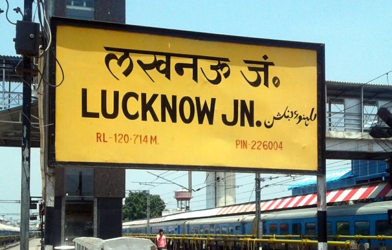 लखनऊ में जाने के लिए शीर्ष स्थान, उत्तर प्रदेश