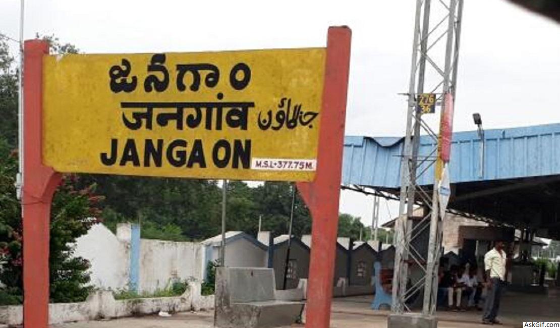 जनगांव में देखने के लिए शीर्ष स्थान, तेलंगाना