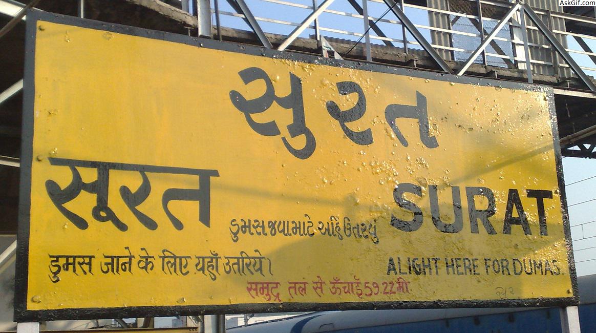 सूरत, में घूमने के लिए शीर्ष स्थान, गुजरात