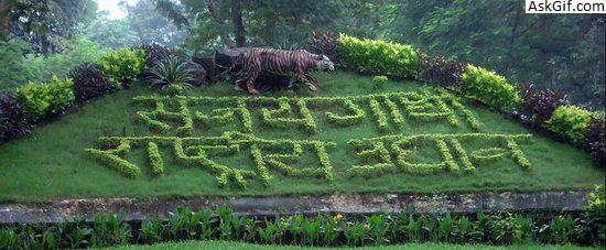 1. संजय गांधी बॉटनिकल गार्डन