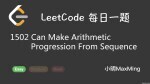 Can Make Arithmetic Progression From Sequence - Array - Easy - LeetCode